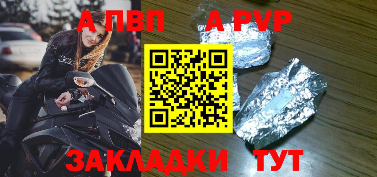 Alpha-PVP Crystall  А ПВП VHQ  Тайшет  Вход с VPN  Альфа ПВП крисы CK 