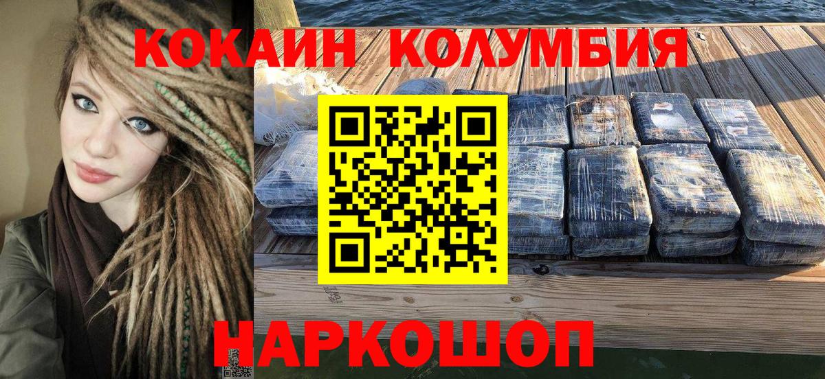 COCAIN VHQ  Вход с VPN  Кокаин 98%  Тайшет 