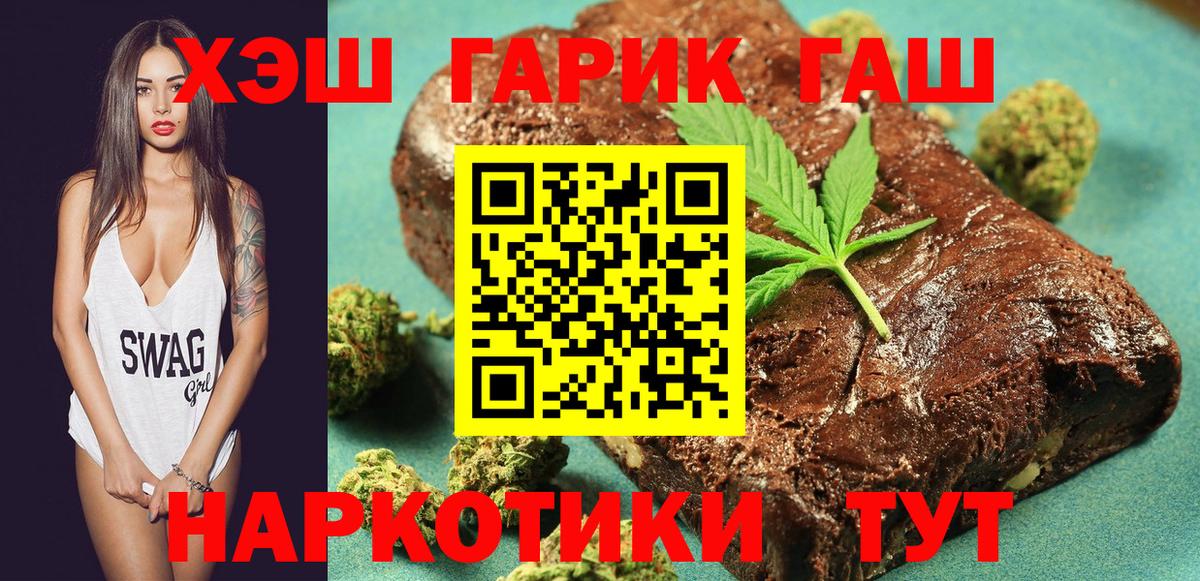 Гашиш Изолятор Тайшет