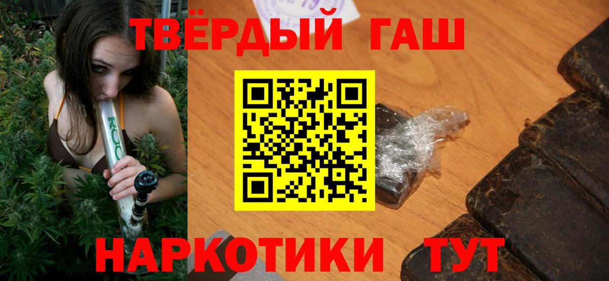 ГАШИШ гашик  как найти   Гашиш 40% ТГК  Тайшет  Вход с VPN 