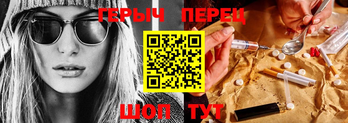 Тайшет  Героин гречка  Вход с VPN 