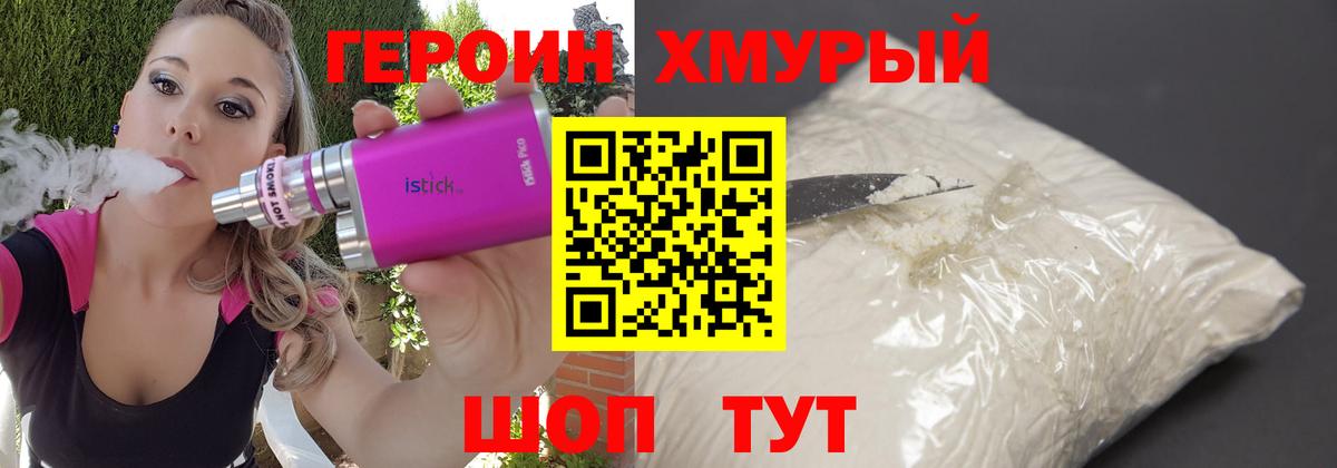 ГЕРОИН афганец Тайшет