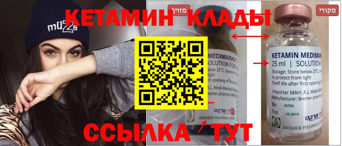 Кетамин ketamine  Вход с VPN  Тайшет 
