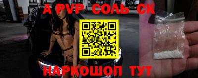 стаф Партизанск