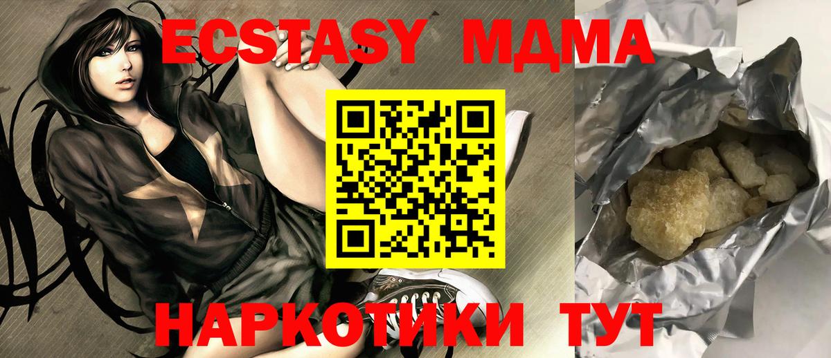 MDMA кристаллы Тайшет