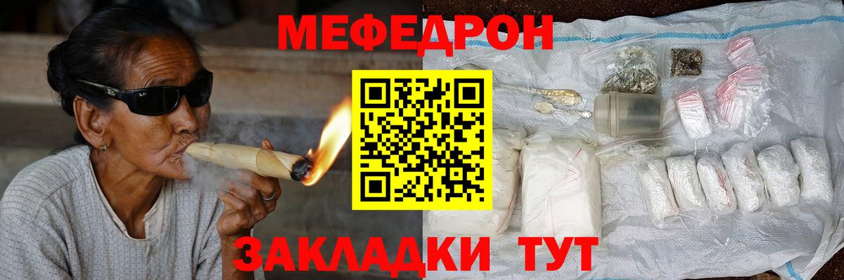 Мефедрон  Тайшет