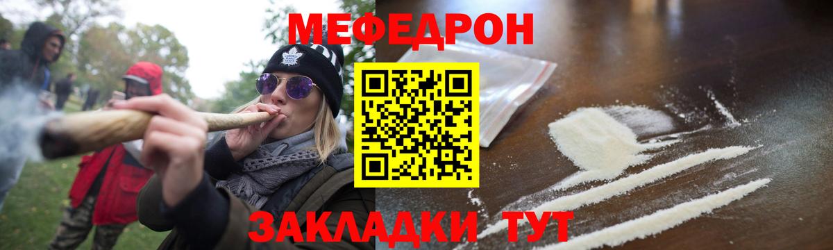 хочу   Вход с VPN  МЕФ 4 MMC  Тайшет  МЯУ-МЯУ кристаллы 