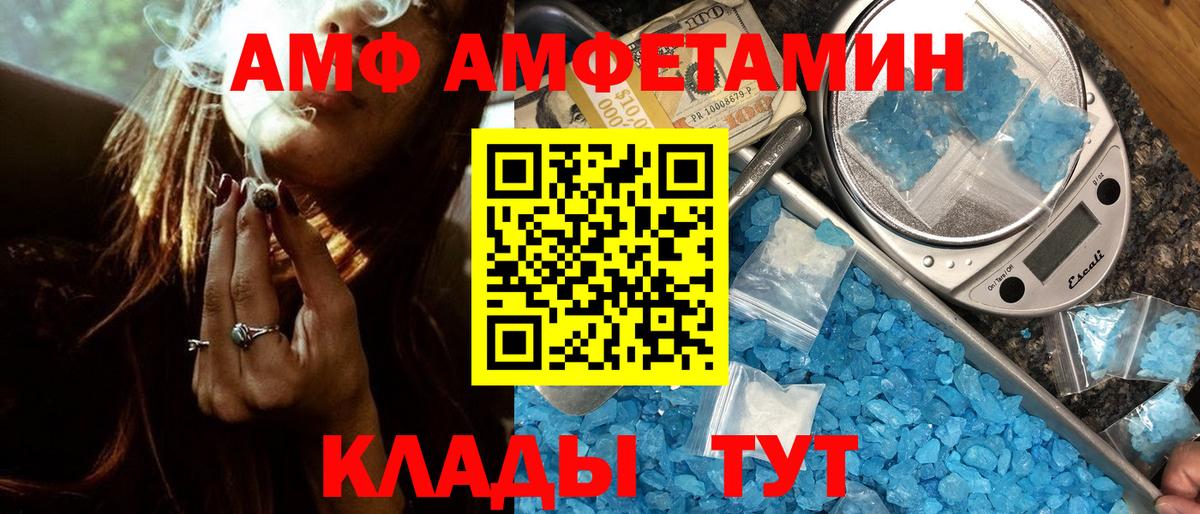 МЕТАМФЕТАМИН Methamphetamine Тайшет