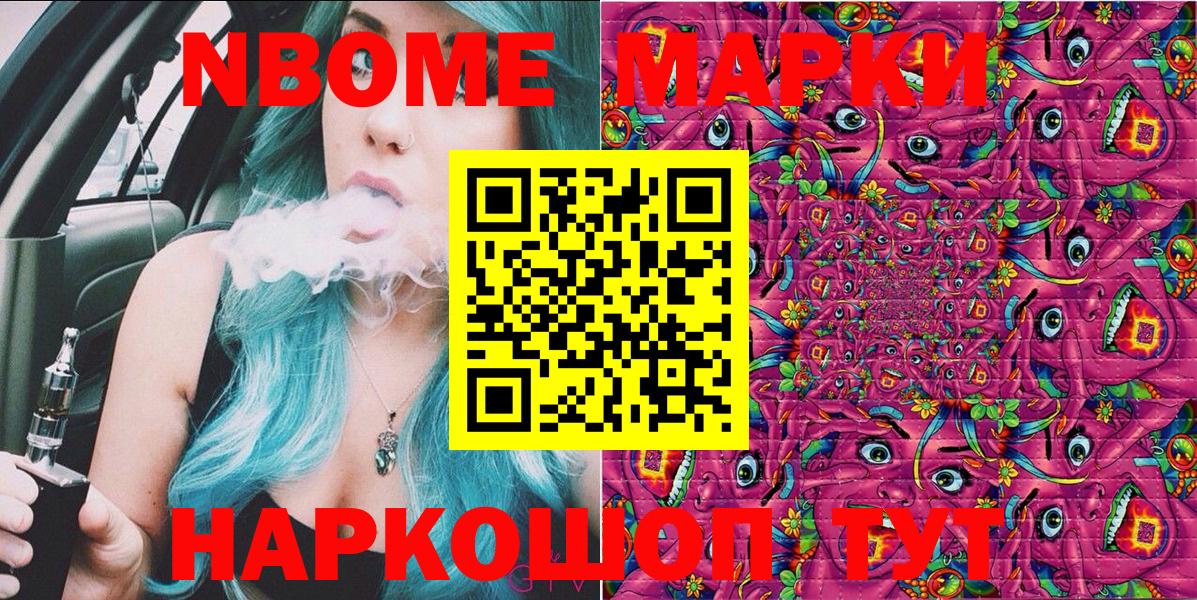 Тайшет  Марки 25I-NBOMe 1,5мг  Марки 25I-NBOMe 1,5мг  Вход с VPN 