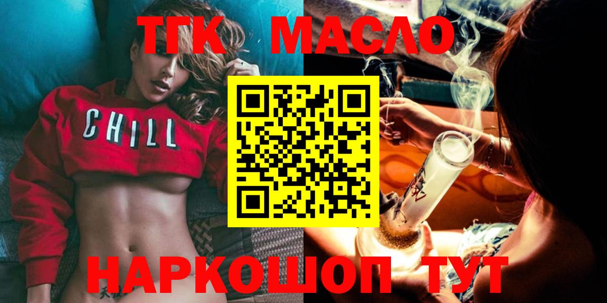 хочу   Вход с VPN  Тайшет  ТГК Wax 