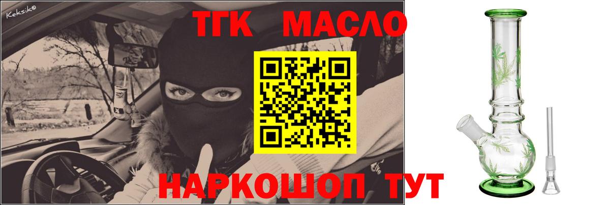 Дистиллят ТГК вейп Тайшет